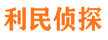 泾阳市侦探公司